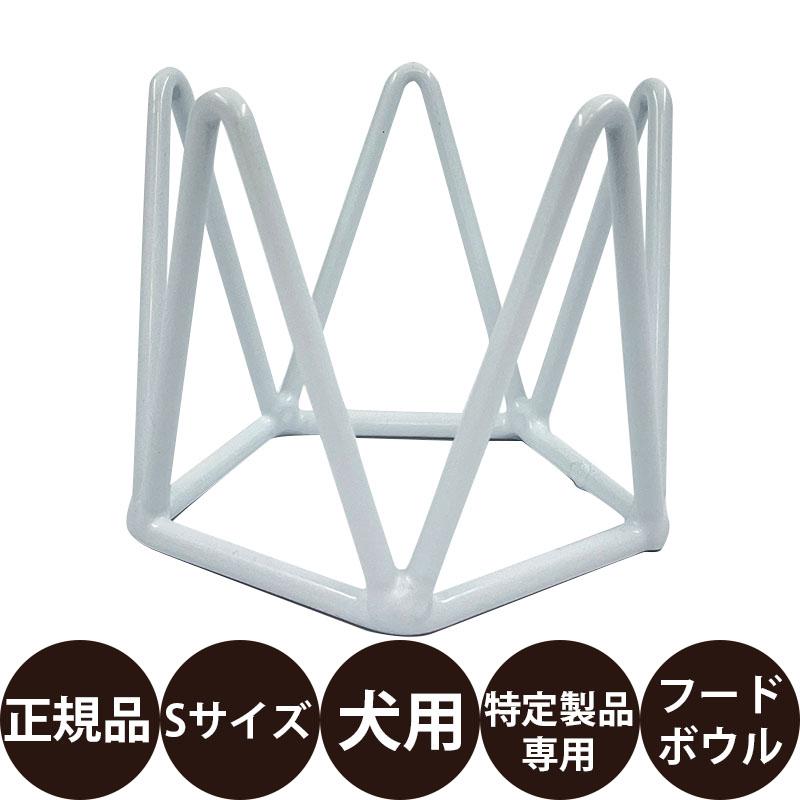 キンペックス クラウンスタンド S : 豊富な品揃えペット用品店ぺネット