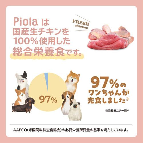 ピオラ グレインフリーソフト 800g 賞味期限:2027/2/28 : 豊富な品揃え