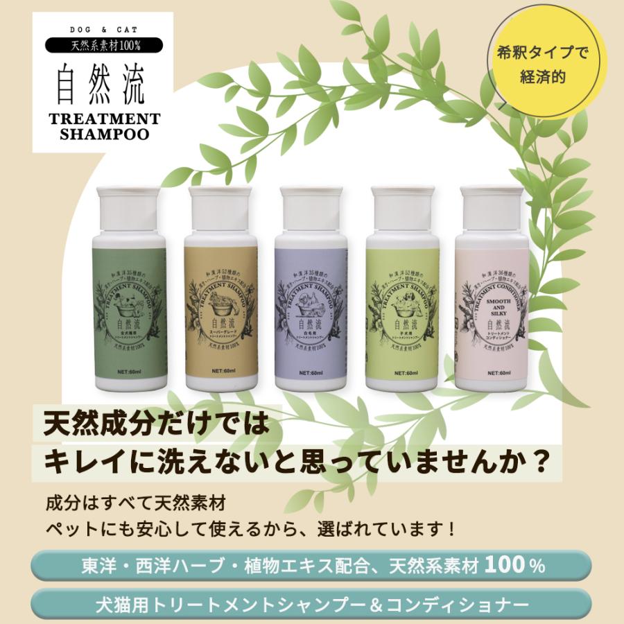 犬 猫 シャンプー 自然流 スーパーグレードシャンプー 300ml 犬用