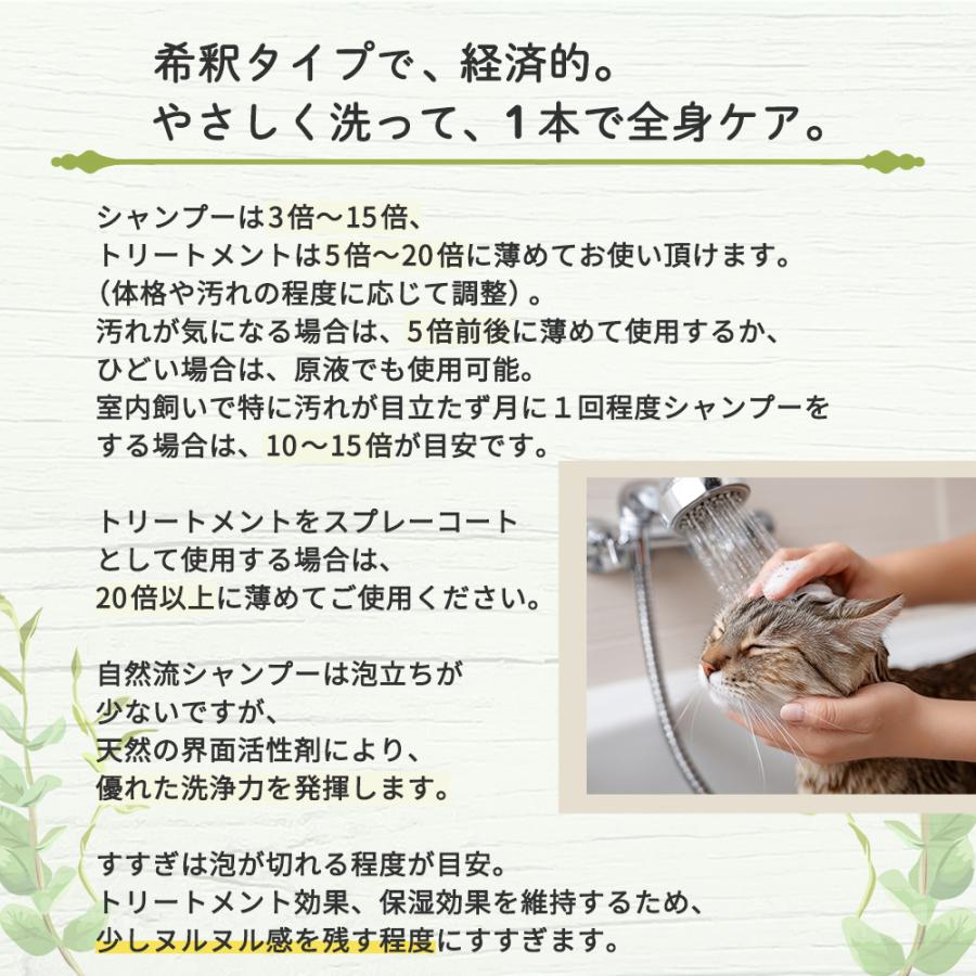 犬 猫 シャンプー 自然流 スーパーグレードシャンプー 300ml 犬用
