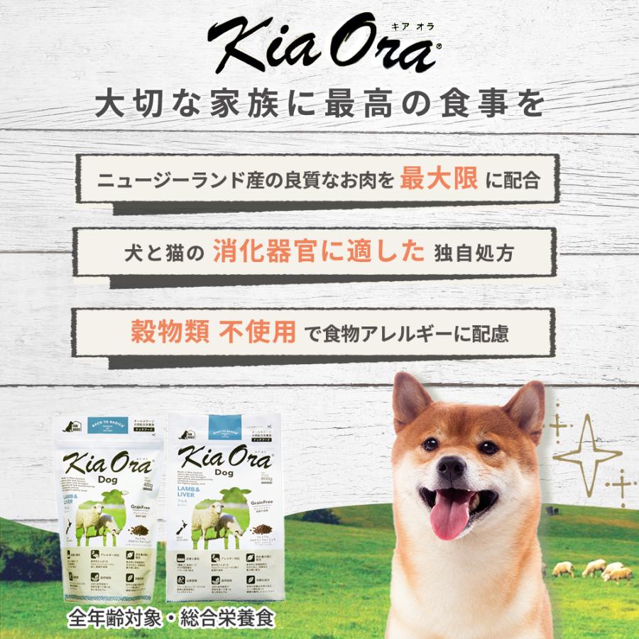 キアオラ ドッグフード ラム＆レバー 4.5kg レッドハート 賞味期限:2027/1/26の画像