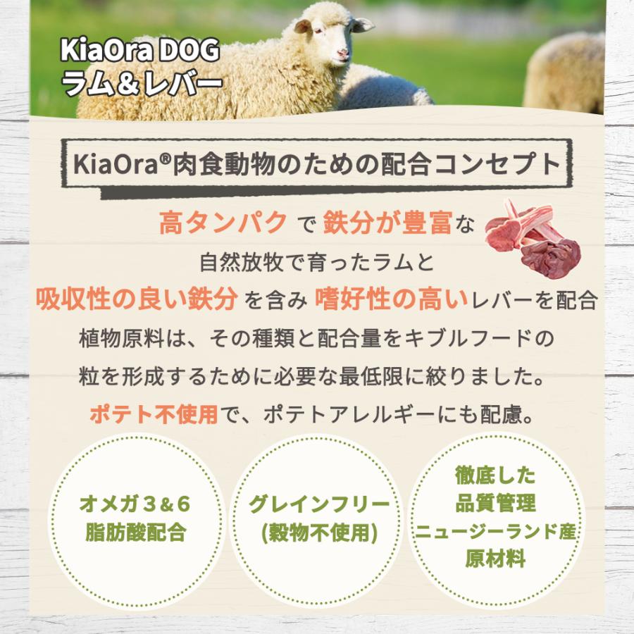 キアオラ ドッグフード ラム＆レバー 4.5kg レッドハート 賞味期限:2027/1/26の画像