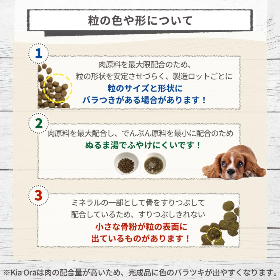 キアオラ ドッグフード ラム＆レバー 4.5kg レッドハート 賞味期限:2027/1/26の画像