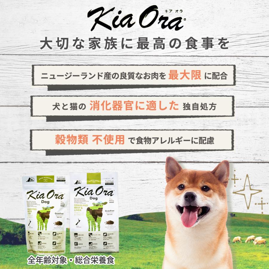 キアオラ ドッグフード グラスフェッドビーフ＆レバー 4.5kg レッドハート 賞味期限:2027/2/18の画像