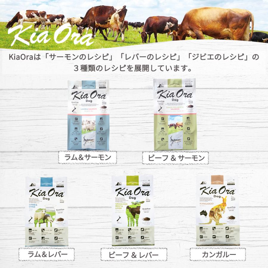 キアオラ ドッグフード グラスフェッドビーフ＆レバー 4.5kg レッドハート 賞味期限:2027/2/18の画像