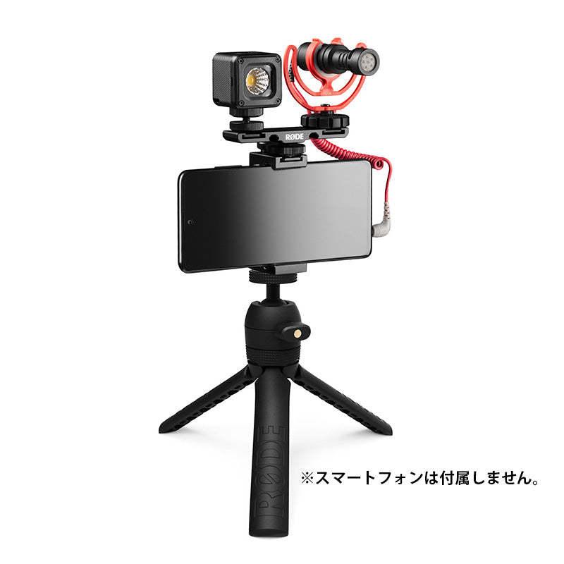 (パッケージ汚れあり) RODE(ロード) Vlogger Kit Universal ブイロガー キット ユニバーサル VLOGVMICRO｜doga-tschool