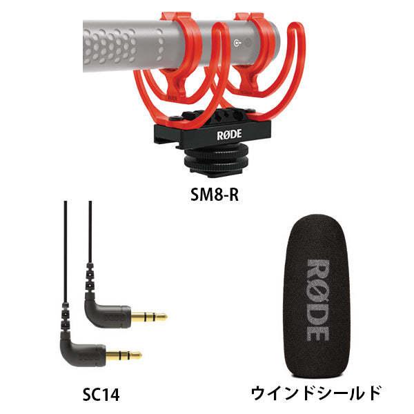 RODE(ロード) VideoMic GO ・ ショットガンマイク「ビデオマイク ゴー II」VMGOII｜doga-tschool｜03