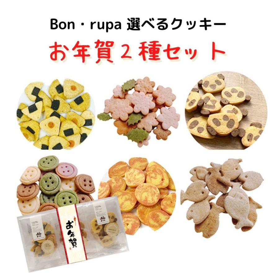 犬 おやつ ハロウィン 無添加 国産 Bon Rupa ボンルパ ６種類から選べるクッキー 2個セット 各２０g 犬用 猫用 トリーツ 米粉 クッキー Bonrupa001 わたしいぬ わたしねこ Yahoo 店 通販 Yahoo ショッピング