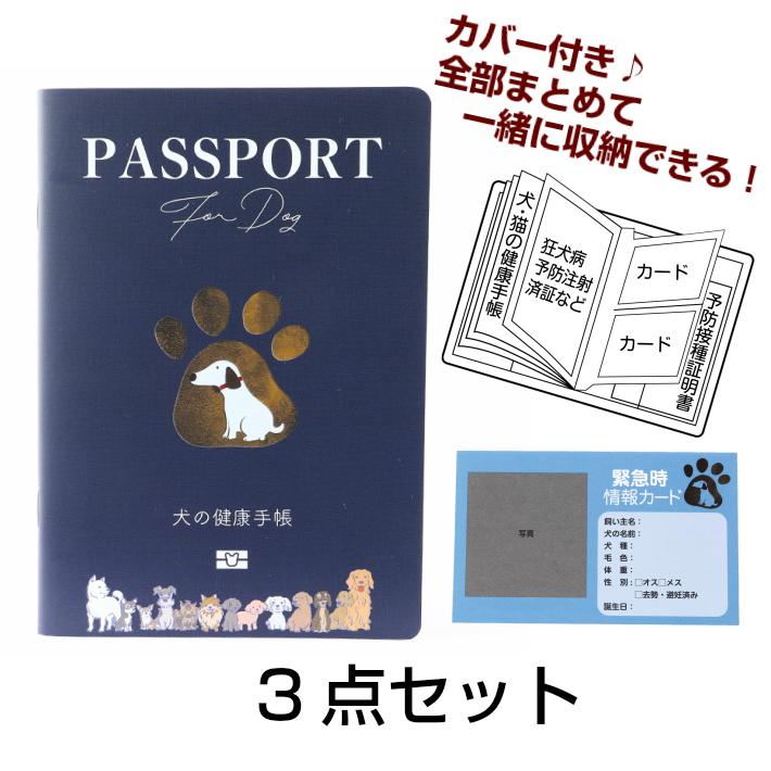 犬の健康手帳 犬 母子手帳 健康管理 健康記録 犬健康手帳 ペット Item 01 わたしいぬ わたしねこ Yahoo 店 通販 Yahoo ショッピング