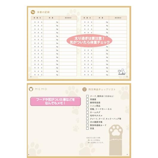 犬の健康手帳 犬 母子手帳 健康管理 健康記録 犬健康手帳 ペット Item 01 わたしいぬ わたしねこ Yahoo 店 通販 Yahoo ショッピング