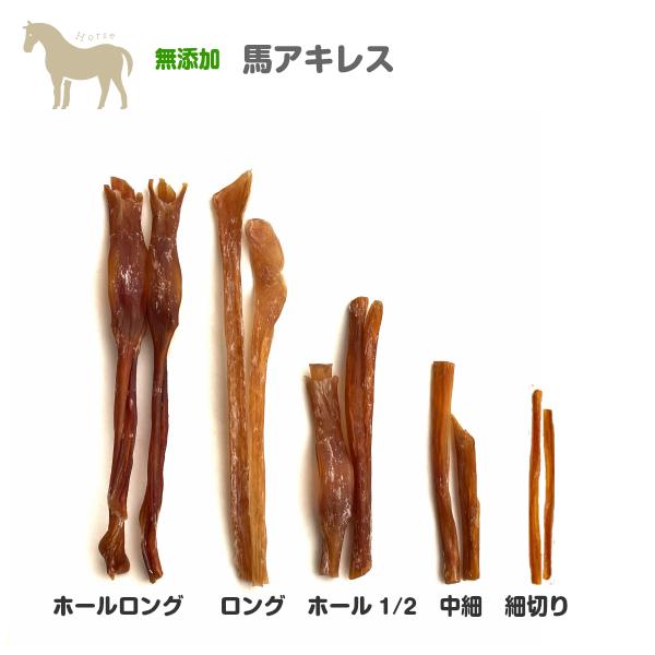 犬 犬用 おやつ 南米産 馬アキレス ロング 160g 無添加 硬め 歯石ケア デンタルケア ジャーキー 長持ちおやつ アキレス 中型犬 大型犬 犬 わたしいぬ Michinoku010 わたしいぬ わたしねこ Yahoo 店 通販 Yahoo ショッピング