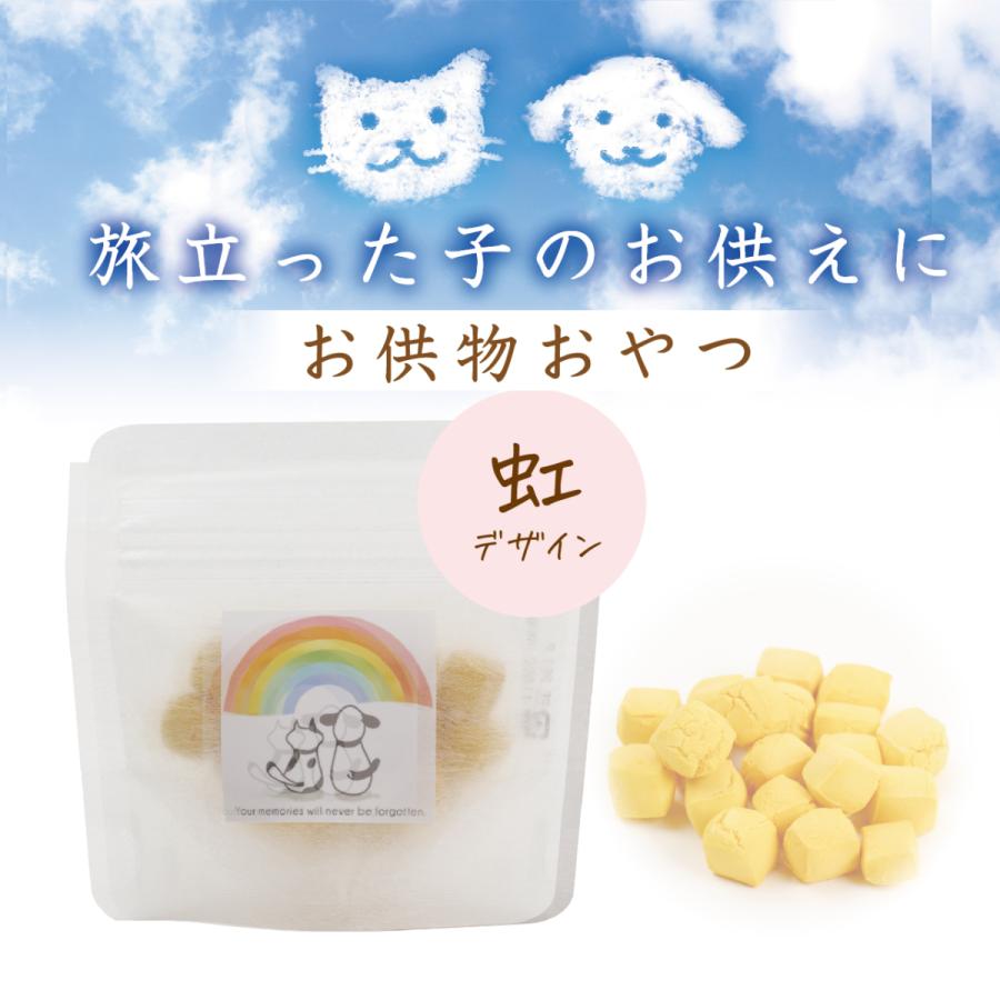 お彼岸 お供え お菓子 犬 お供え物 猫 お供え物 虹 お供物 ご供養 犬用 猫用 無添加 クッキー ギフト プレゼント Watashiinu072 わたしいぬ わたしねこ Yahoo 店 通販 Yahoo ショッピング
