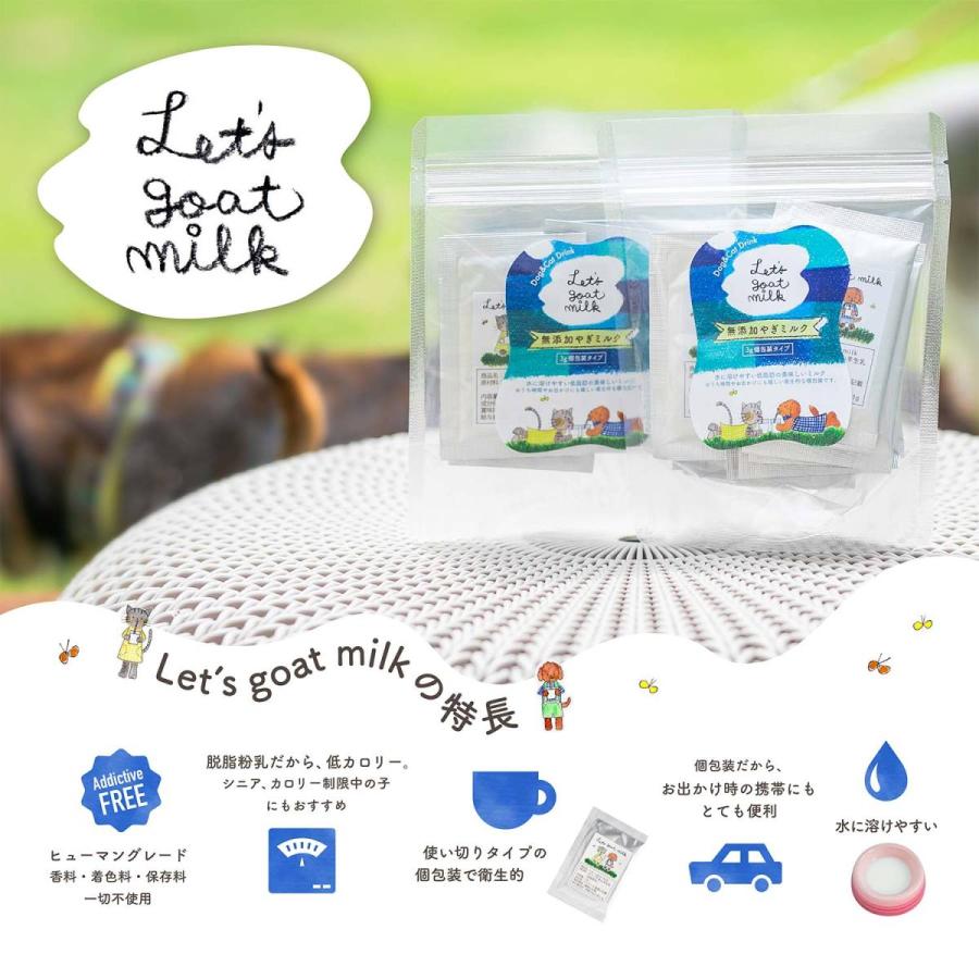 犬 ミルク 無添加 / 低脂肪 ヤギミルク 脱脂粉乳 Let's goat 犬 ミルク 無添加 / 低脂肪 ヤギミルク 脱脂粉乳 Let's goat