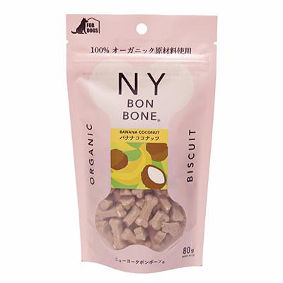 NY BON BONE バナナココナッツ オーガニック ビスケット | 