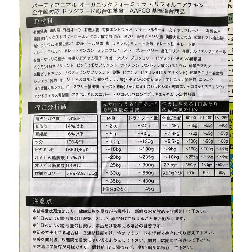 ドッグフード オーガニック チキン カリフォルニアチキン パーティアニマル Party Animal 2 26kg Pa 226 Dog Cube 通販 Yahoo ショッピング