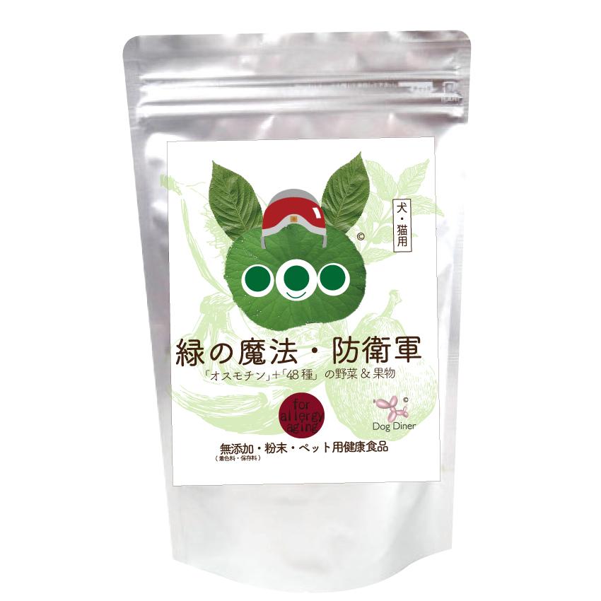 40 Offの激安セール 犬 猫 無添加 サプリ からだ防衛軍 アレルギー 呼吸