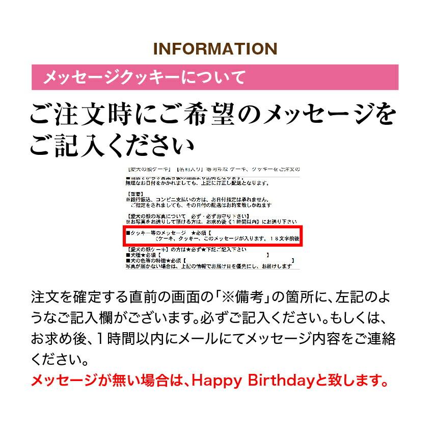 犬用 名入れ クッキー ネーム入り クッキー 無添加 犬の誕生日 ケーキ 犬用ケーキと一緒にどうぞ クール便 犬のご飯とケーキのドッグダイナー 通販 Yahoo ショッピング