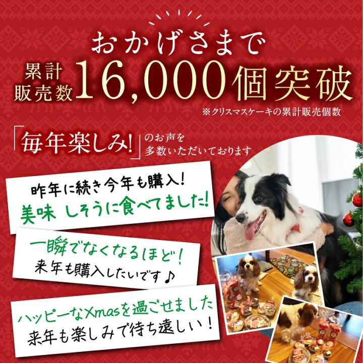 【先行予約】犬クリスマスケーキ(ワンワン・クリスマスケーキ) 無添加・有機 犬用クリスマスケーキ｜dogdiner｜10