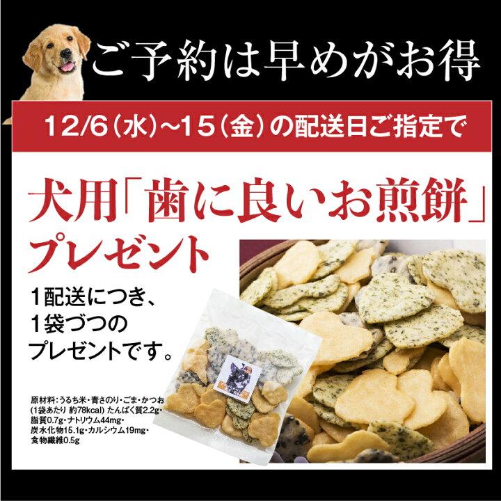 犬用 おせち(お雑煮・おしるこ)2024 年 犬(ペット) 無添加 おせち料理・お節｜dogdiner｜13