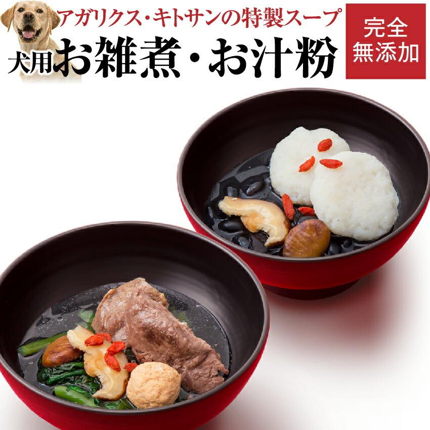 先行予約 犬用 おせち お雑煮 おしるこ 22 年 犬 ペット 無添加 おせち料理 冷凍配送 犬のご飯とケーキのドッグダイナー 通販 Yahoo ショッピング