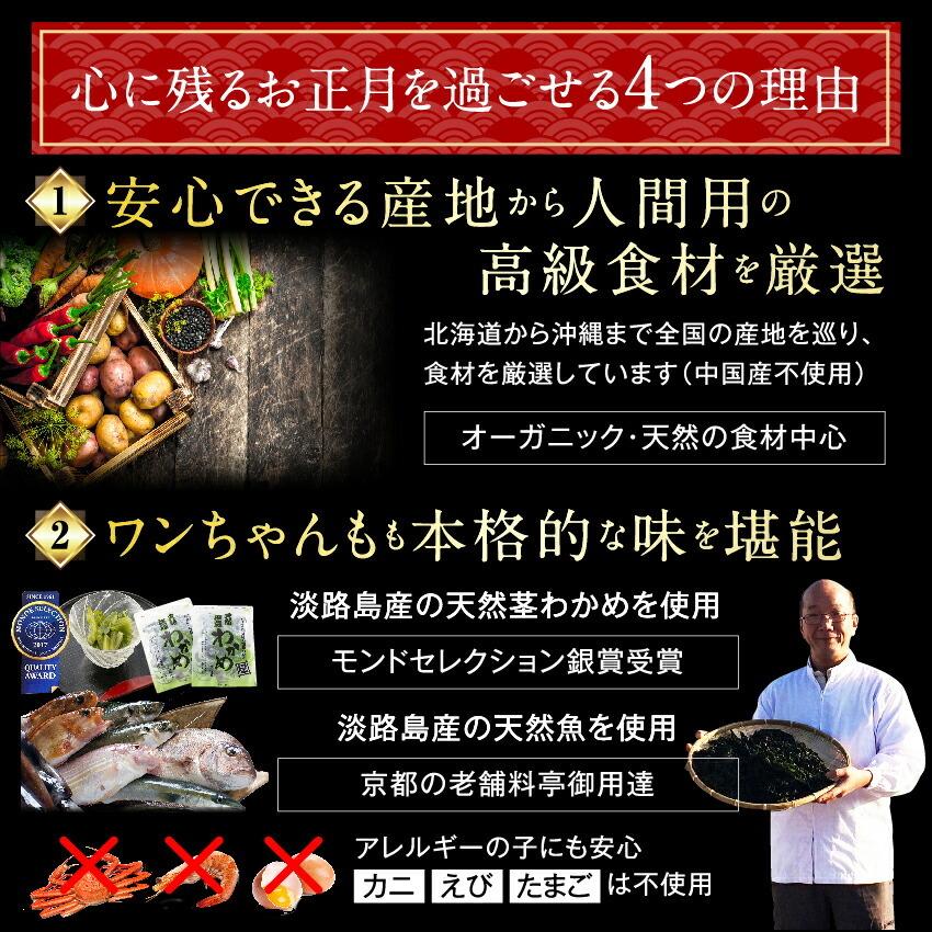 早割 犬用 おせち 22 年 無添加 おせち料理 犬 お節 華大名 冷凍 配送 犬のご飯とケーキのドッグダイナー 通販 Yahoo ショッピング