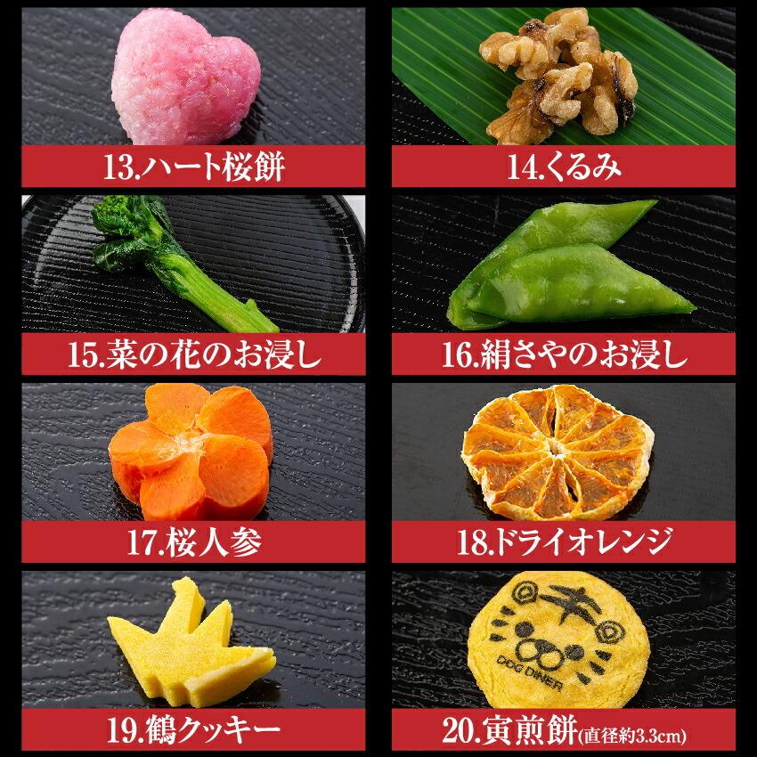 早割 犬用 おせち 22 年 無添加 おせち料理 犬 お節 華大名 冷凍 配送 犬のご飯とケーキのドッグダイナー 通販 Yahoo ショッピング