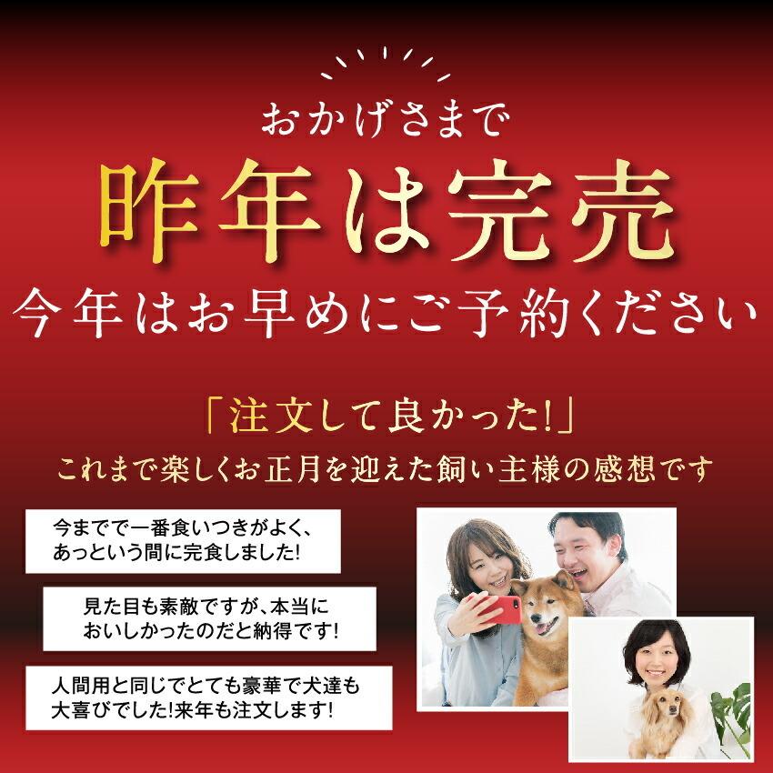 早割 犬用 おせち 22 年 無添加 おせち料理 犬 お節 華大名 冷凍 配送 犬のご飯とケーキのドッグダイナー 通販 Yahoo ショッピング