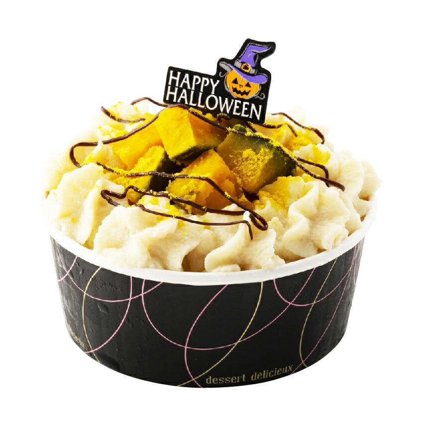 犬用 アイス ケーキ ハロウィン アイスクリーム 無添加 国産 クール便 犬のご飯とケーキのドッグダイナー 通販 Yahoo ショッピング