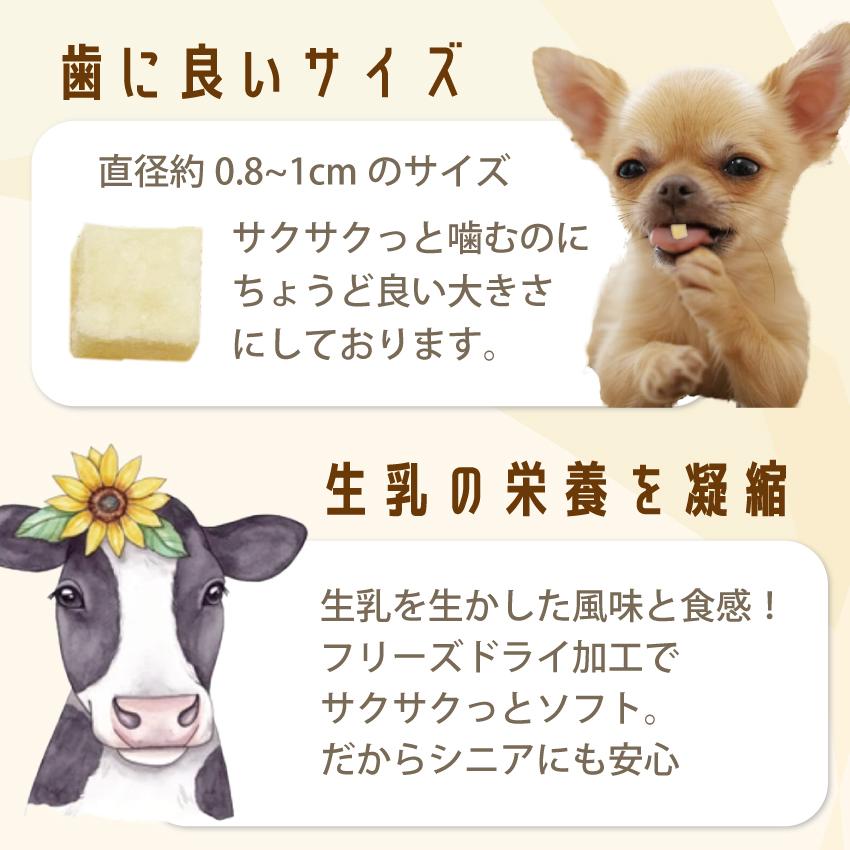 ドッグダイナー 牛乳の7倍 カルシウム 犬 猫 おやつ 無添加 チーズ