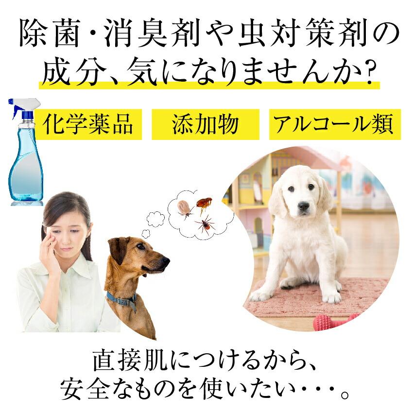 ドッグダイナー 犬 猫用 無添加 有機 蚊 ノミ ダニ 虫除け 防虫