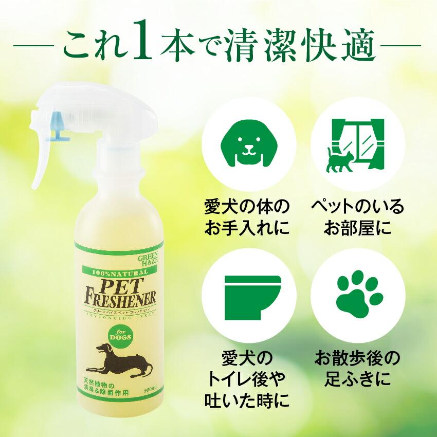 ドッグダイナー 犬 猫用 無添加 有機 蚊 ノミ ダニ 虫除け 防虫