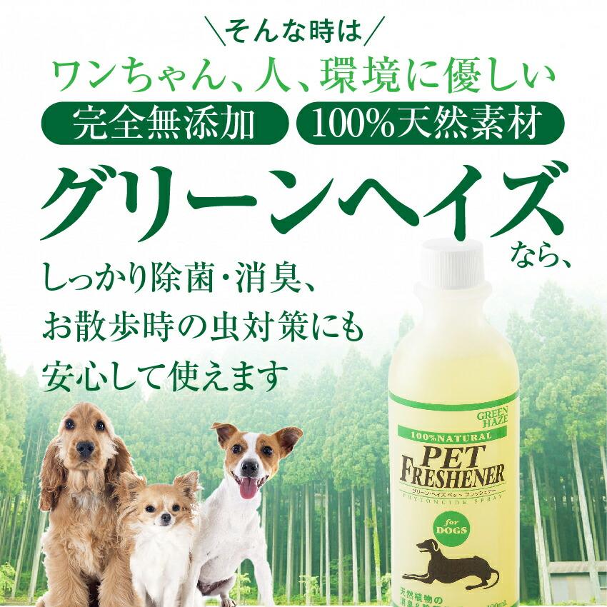 ドッグダイナー 犬 猫用 無添加 有機 蚊 ノミ ダニ 虫除け 防虫