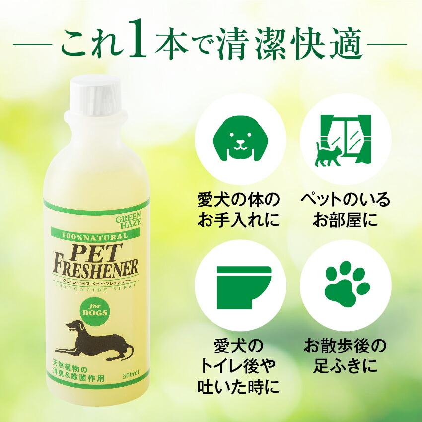 ドッグダイナー 犬 猫用 無添加 有機 蚊 ノミ ダニ 虫除け 防虫