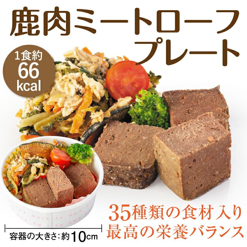 ドッグダイナー 犬用 お子様ランチ 国産 無添加 犬の手作りご飯 誕生日