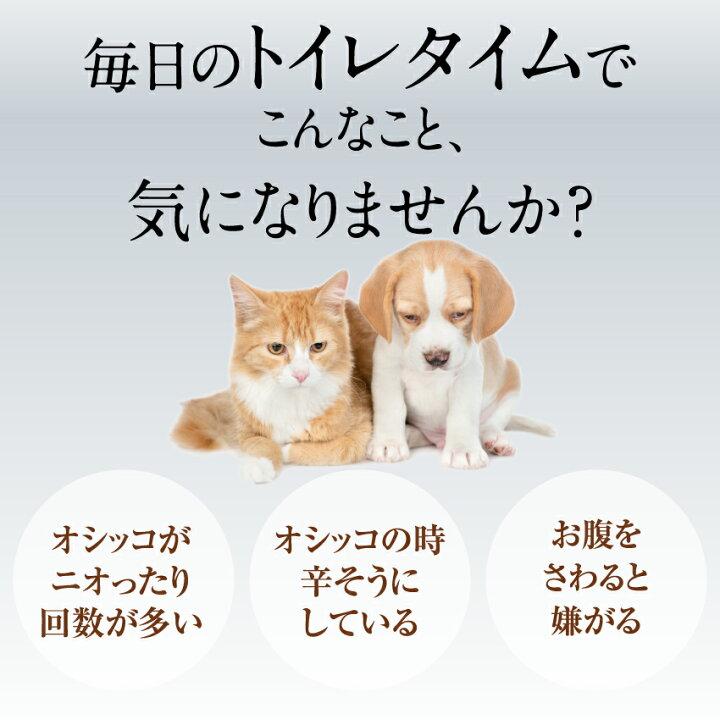 ドッグダイナー 犬 猫用 結石 サプリ 無添加 天然 有機 結石サポート