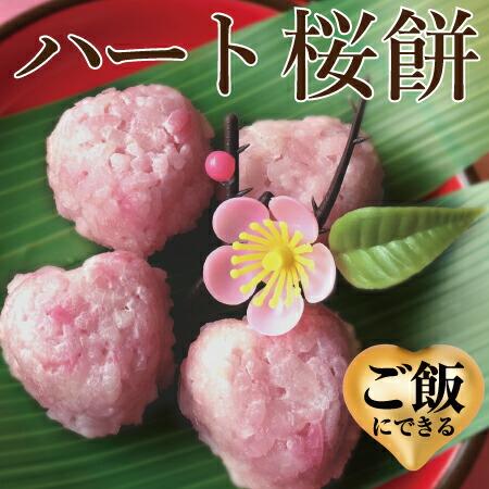 犬用 無添加 ハート型 桜餅 さくら餅 ひな祭り 無添加 犬用ケーキ クール便 Heart Sakura 犬のご飯とケーキのドッグダイナー 通販 Yahoo ショッピング