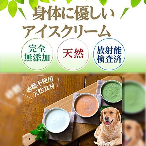 犬 ペット用 アイス 犬用 アイスクリーム ３個 無添加 犬の水分補給 クール 便 Ice3 犬のご飯とケーキのドッグダイナー 通販 Yahoo ショッピング