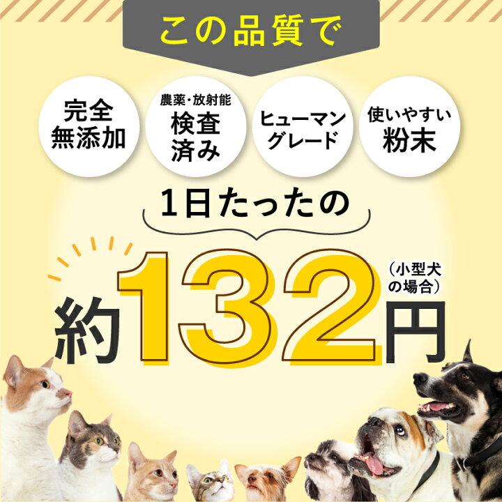 ドッグダイナー 犬 猫用 骨 関節 軟骨 腰に 無添加 サプリ 骨のたね