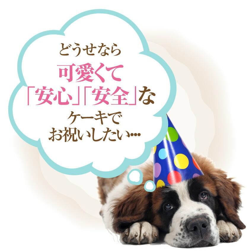 犬用 誕生日ケーキ 犬の似顔絵 ケーキ 無添加 犬用ケーキ クール便 Ordercake Round 犬のご飯とケーキのドッグダイナー 通販 Yahoo ショッピング