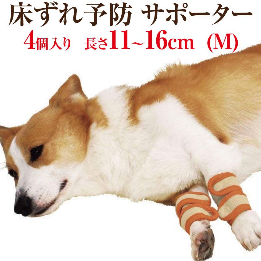 犬の床ずれ予防 床ずれ サポーター M ４個入 高齢犬 シニア 老犬 対応 Psap2 犬のご飯とケーキのドッグダイナー 通販 Yahoo ショッピング