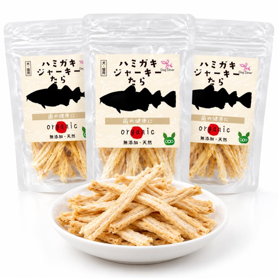 ドッグダイナー 歯磨きジャーキー 鱈 30g×3袋 犬・猫用 歯磨きおやつ