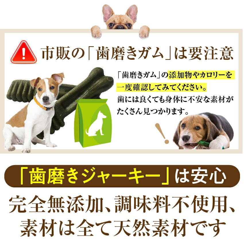 犬 猫 無添加 おやつ 歯磨き ジャーキー 鱈 ３袋 歯石 歯垢に 国産 通常便 送料無料 Taraset 犬のご飯とケーキのドッグダイナー 通販 Yahoo ショッピング