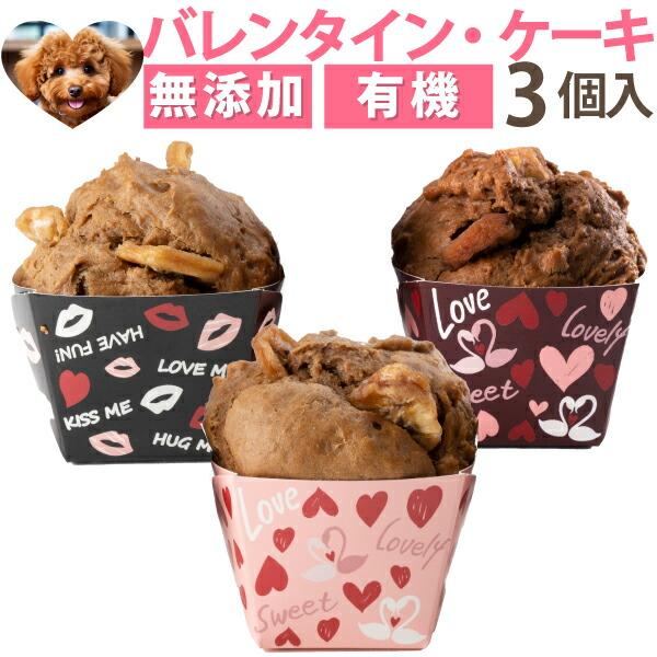 期間限定販売 犬用 バレンタイン ケーキ ヴァレンタイン リース ケーキ 無添加 Va 2 犬のご飯とケーキのドッグダイナー 通販 Yahoo ショッピング