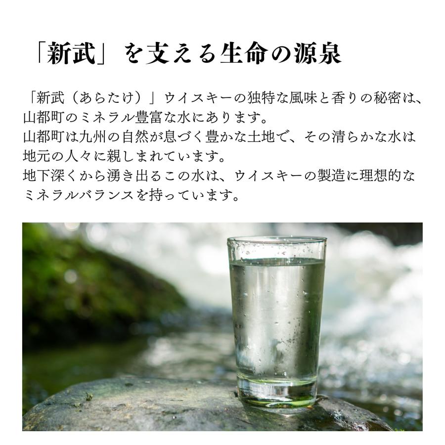 新武 700ml 40度 国産 シングルモルト ジャパニーズウイスキー 新武 700ml 40度 国産 シングルモルト ジャパニーズウイスキー