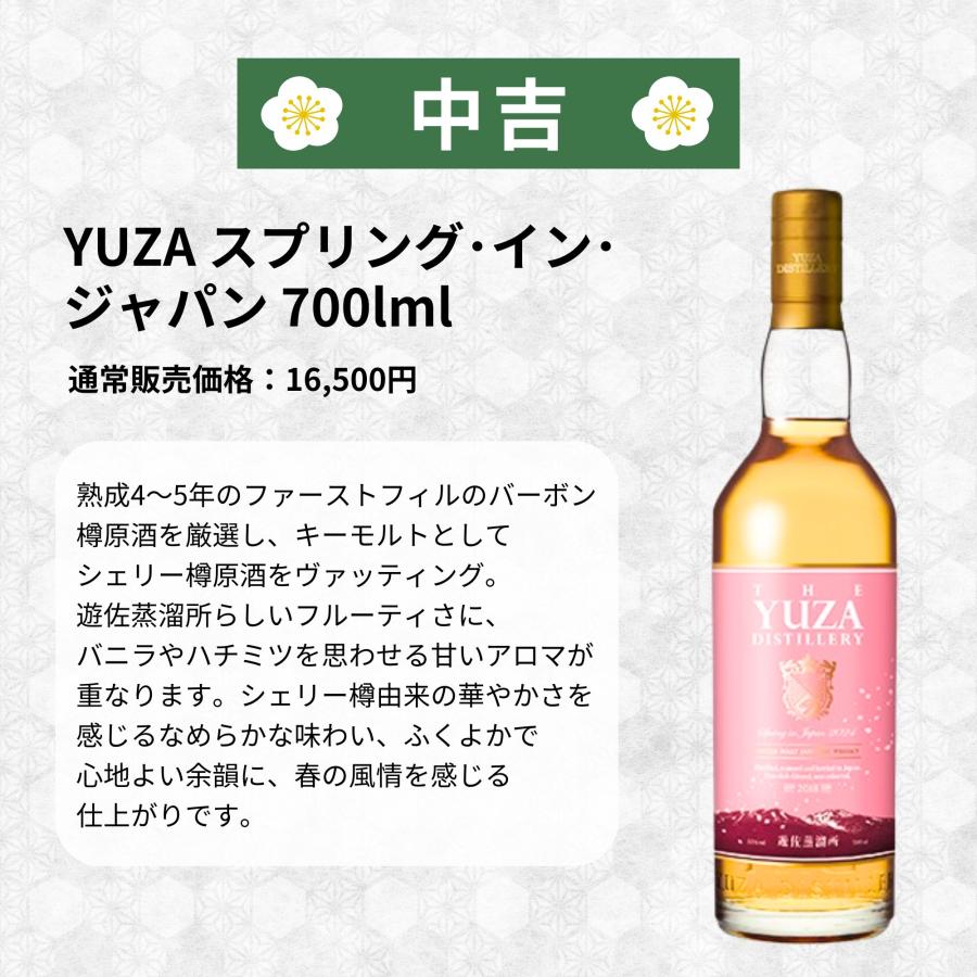 予約販売開始》【母の日 感謝みくじ】5/10お届け【466口限定】 白州18
