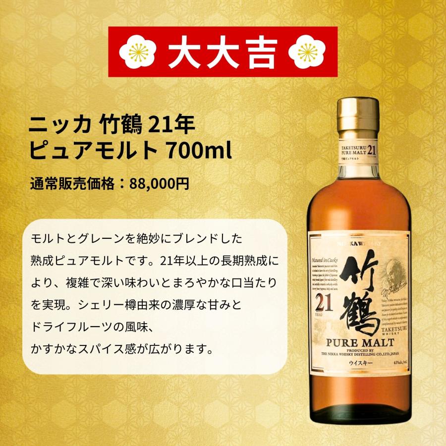 白州ウイスキー 4本 + 竹鶴1本セット 春のお花見やお祝いに1本お持ちください 白州ウイスキー 4本 + 竹鶴1本セット 春のお花見やお祝いに1本お持ち