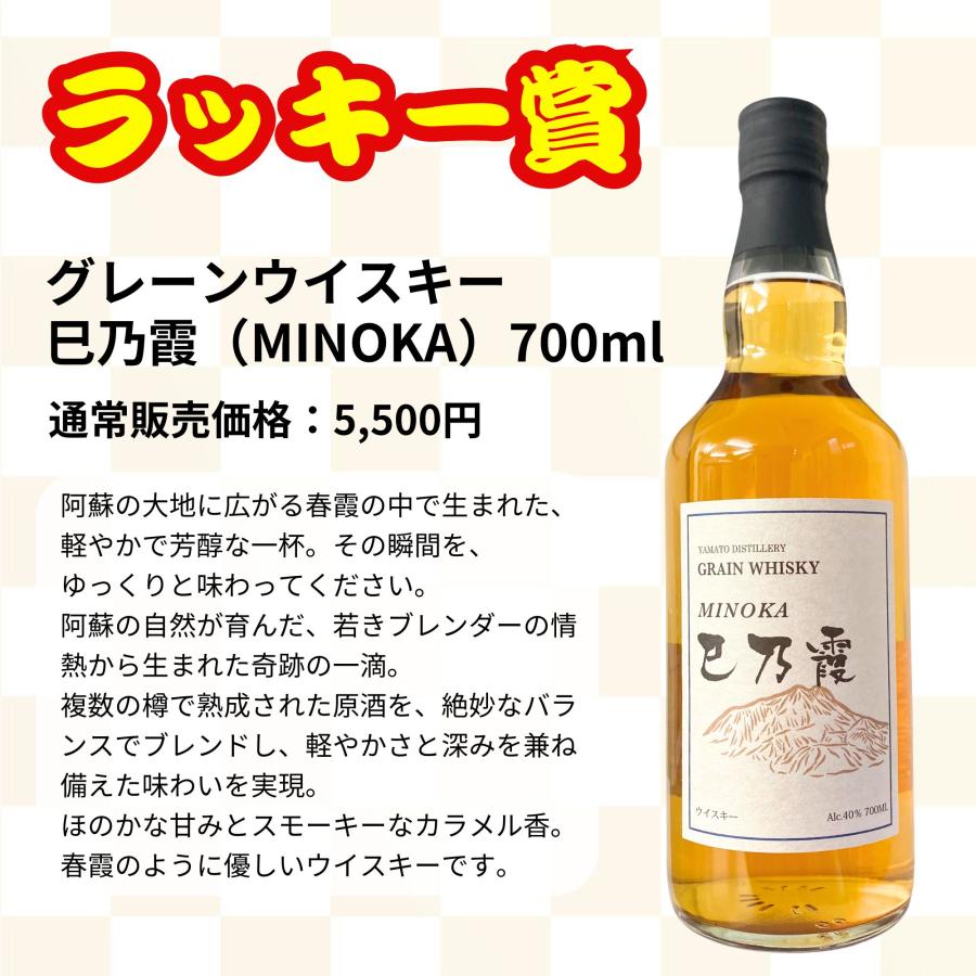 一攫千金 【響30年が当たる】【500口限定】ウイスキーくじ 響30年 響21
