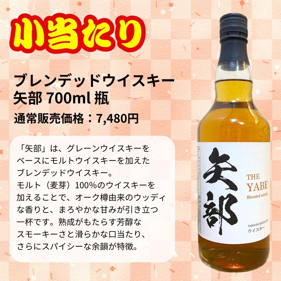 一攫千金【白州25年が当たる】【500口限定 】ウイスキーくじ 白州25年