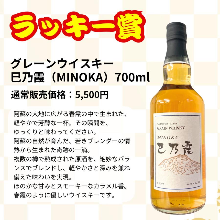 一攫千金【山崎25年が当たる】【500口限定 】ウイスキーくじ 山崎25年