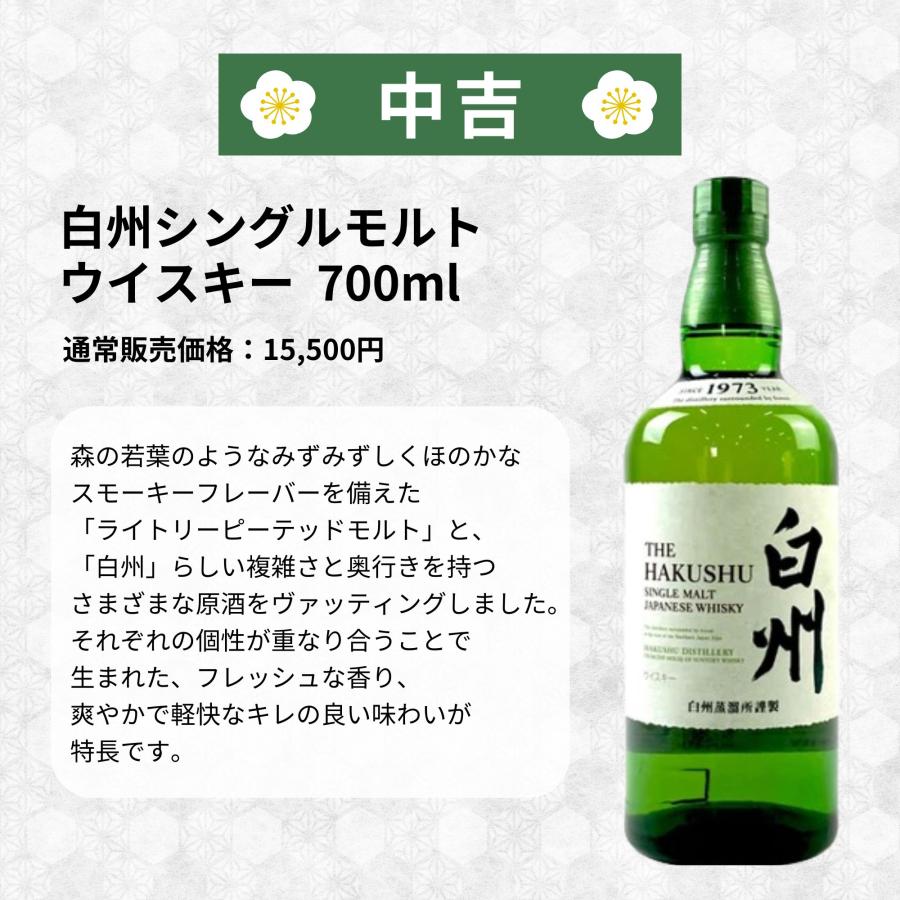 予約販売開始》【さくら満開みくじ】4/28〜4/30発送【333口限定】 山崎